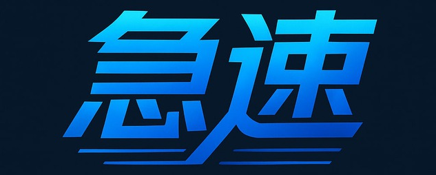 急速支付2.0支付平台